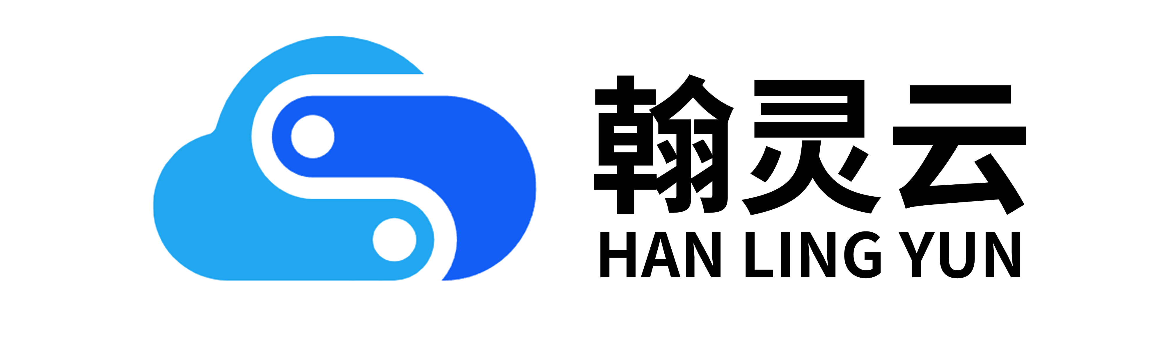 翰灵云